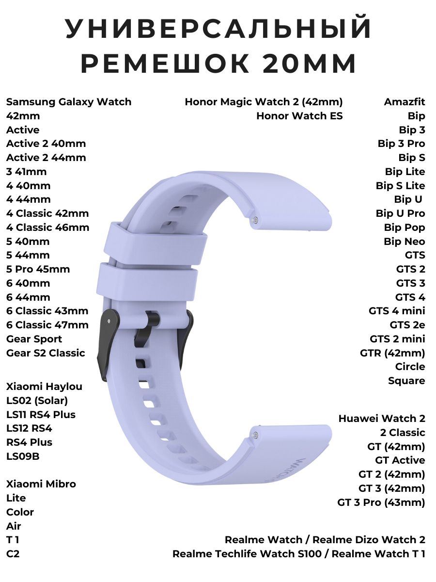 Силиконовыйремешок20ммдлячасовXiaomiAMAZFITBip/GTS/GTRSAMSUNGGalaxyWatchActive/Gear/ClassicGARMINVivomove/ForerunnerHUAWEIHONORиостальныхмоделейсширинойкрепления20мм