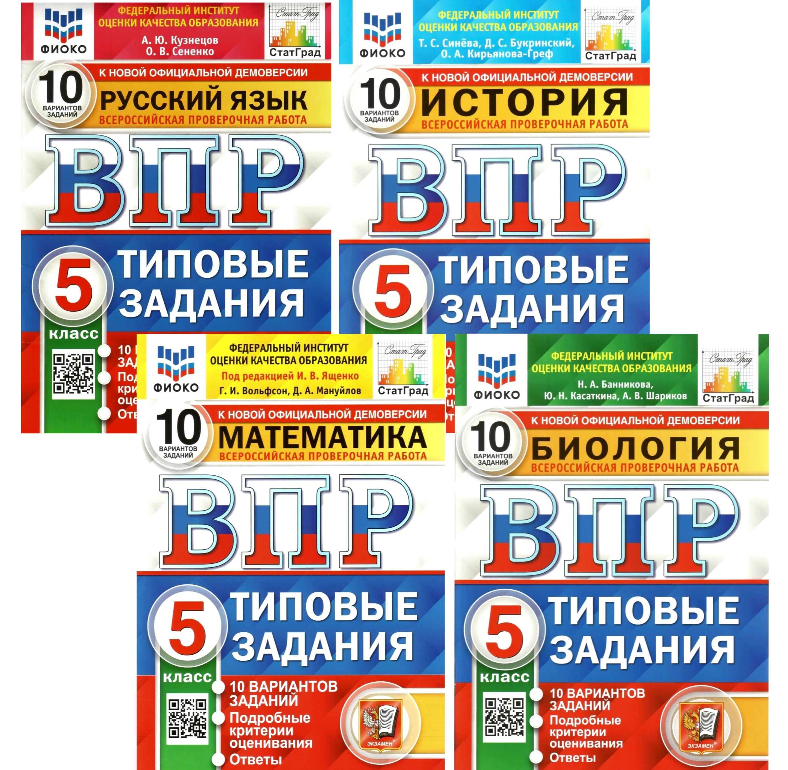 Впр 6 Класс Математика Кузнецов – купить в интернет-магазине OZON по низкой  цене