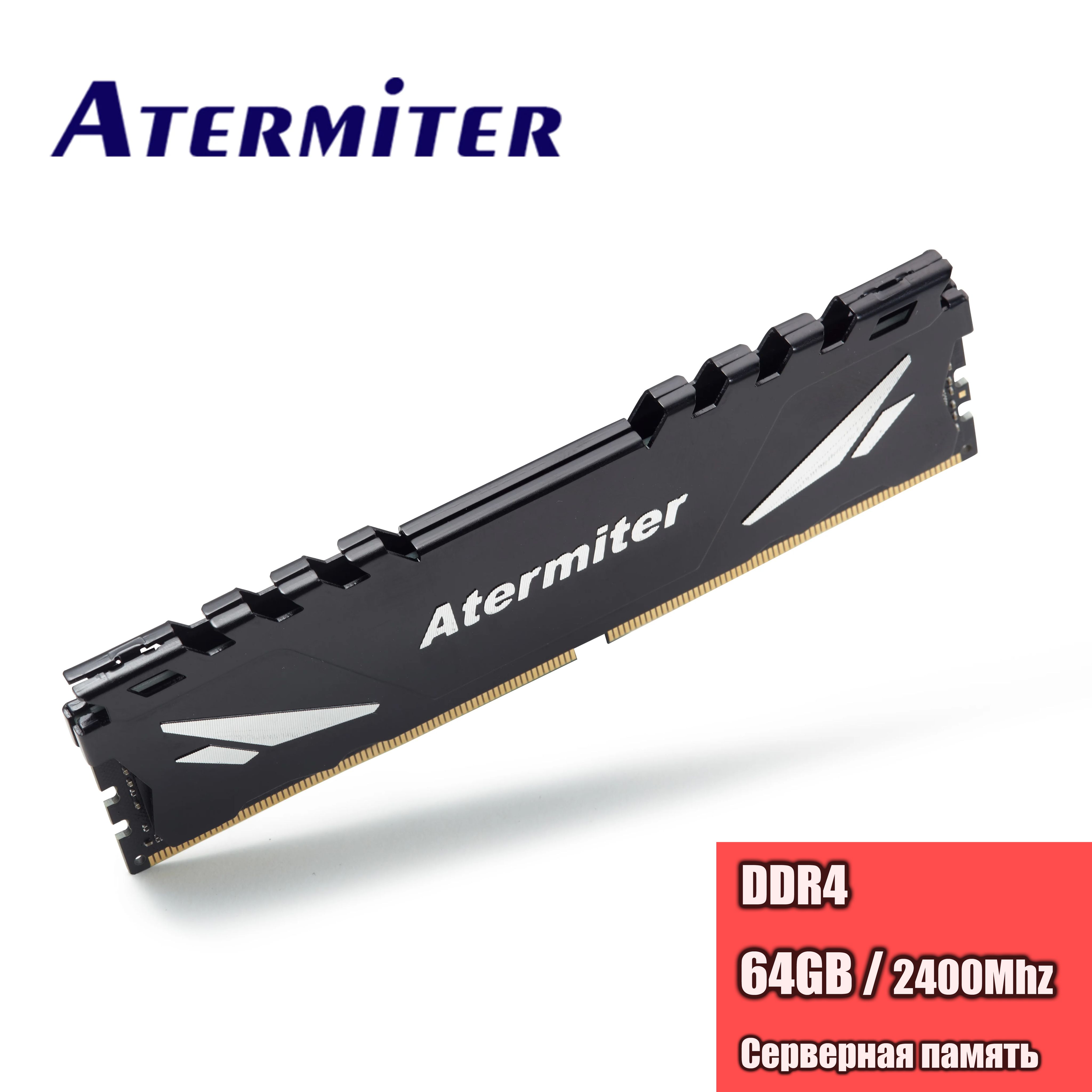 AtermiterОперативнаяпамятьREGECC-DDR4-64G-24001x64ГБ(REGECCDDR464GB2400MhzforX99server)