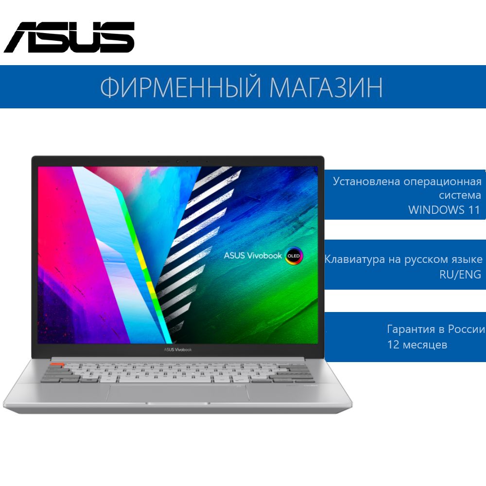 Vivobook Pro 14x Oled N7400pc Купить