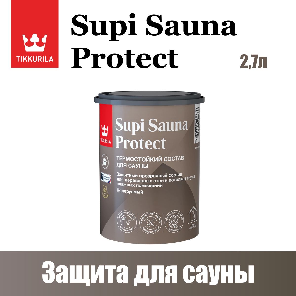 Защитный состав для сауны акриловый Tikkurila Supi Sauna Protect, 2.7 л