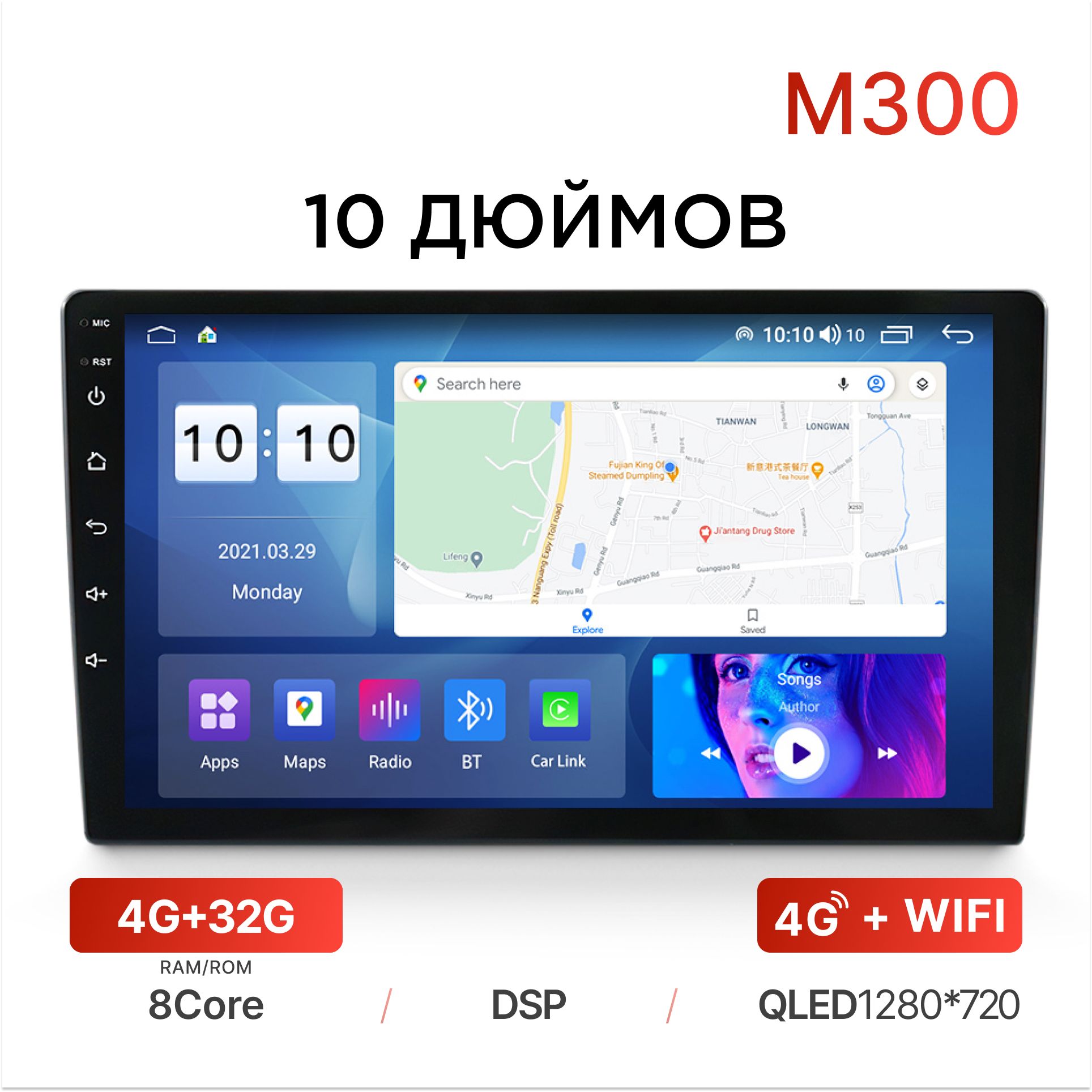 Магнитола 10 дюймов Mekede M300S 4-32 Гб, Android 12, FYT, UIS7862 (UMS512)  8 ядер, TDA7851, CarPlay, QLED экран, DSP, кулер, 4G, GPS, Bluetooth, ...