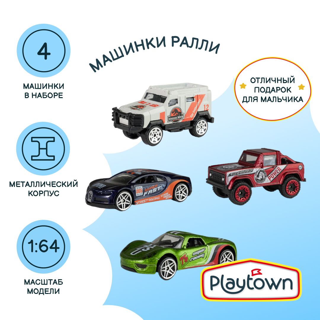 Игровой набор Playtown Набор №24 Ралли, 4 машинки