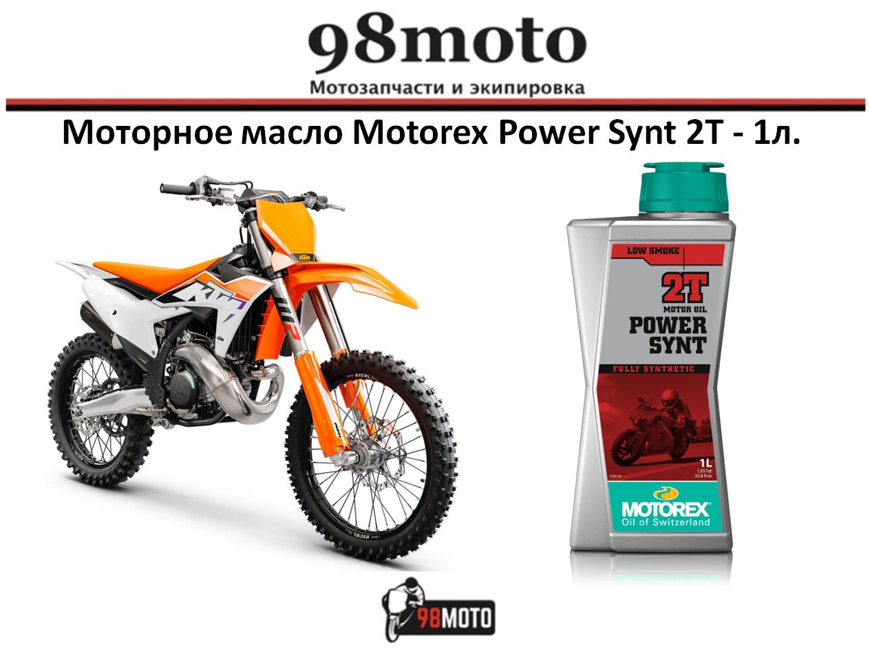 Motorex Не подлежит классификации по SAE Масло моторное, Синтетическое, 1 л