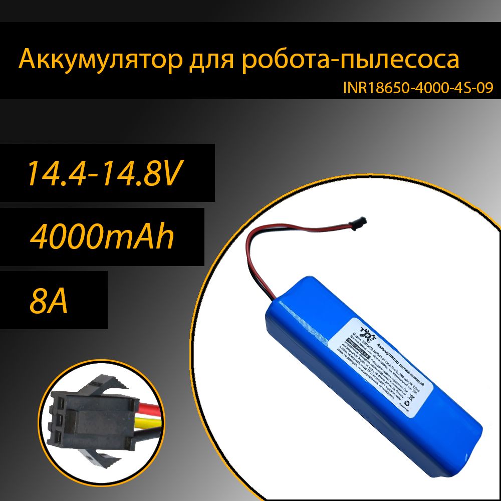 Аккумулятордляробота-пылесоса4000mAh14.8В,1000цикловтип9