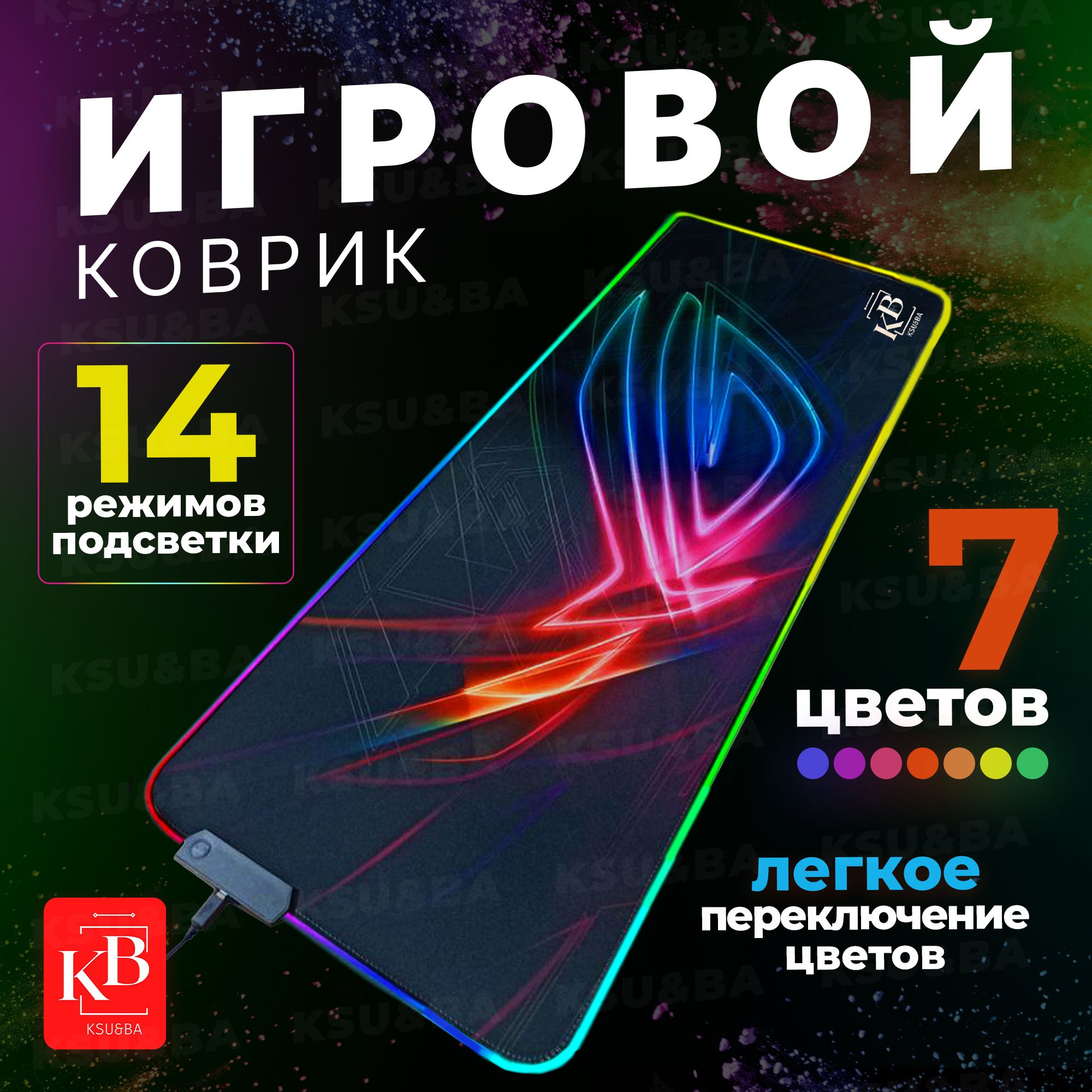 KSU&BA Коврик для мыши Wireless Charging Mouse Pad/Коврик для компьютерного  стола, XL, синий, зеленый - купить с доставкой по выгодным ценам в  интернет-магазине OZON (754604658)