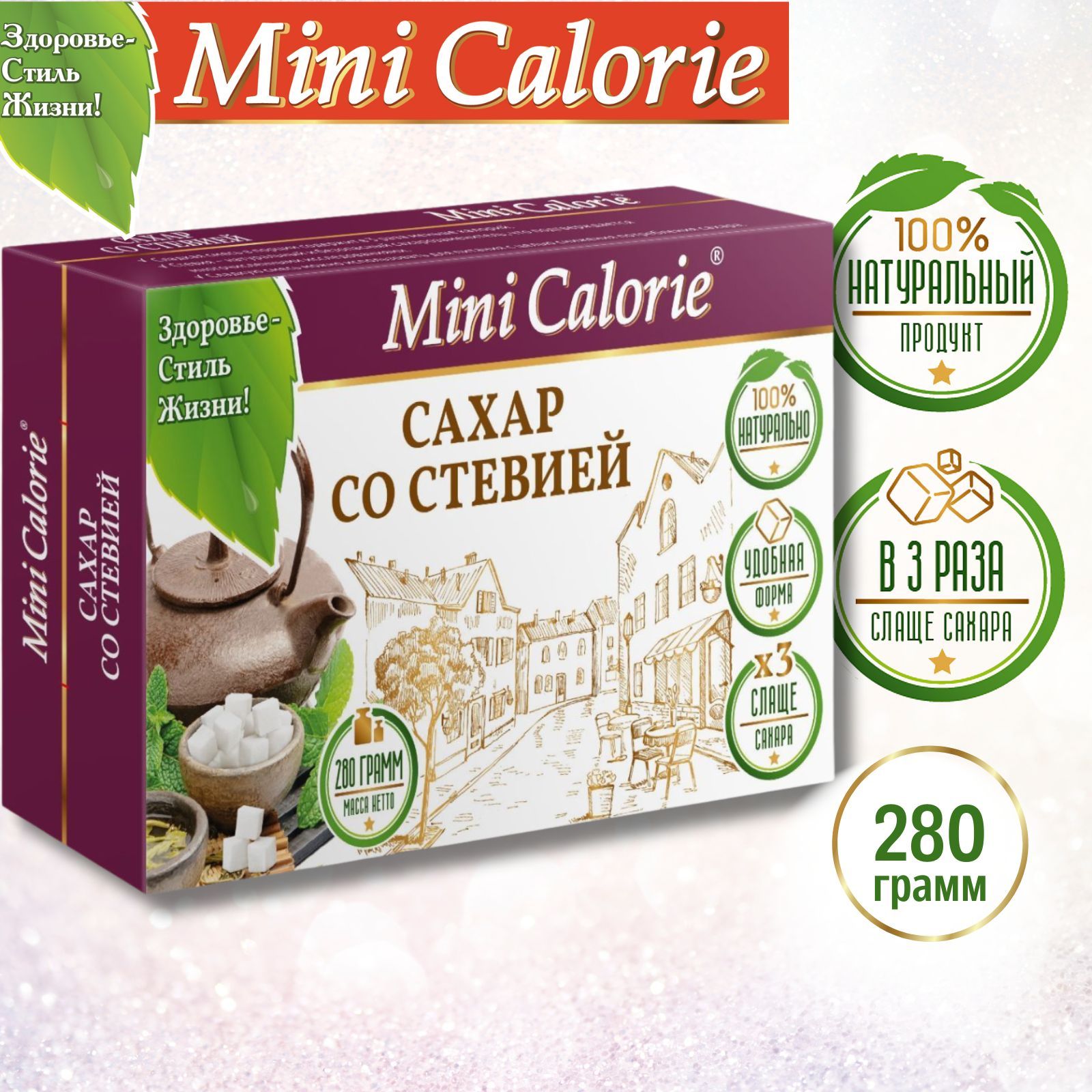 Сладкая смесь Сахар со Стевией кубик 280 г,Mini Calorie