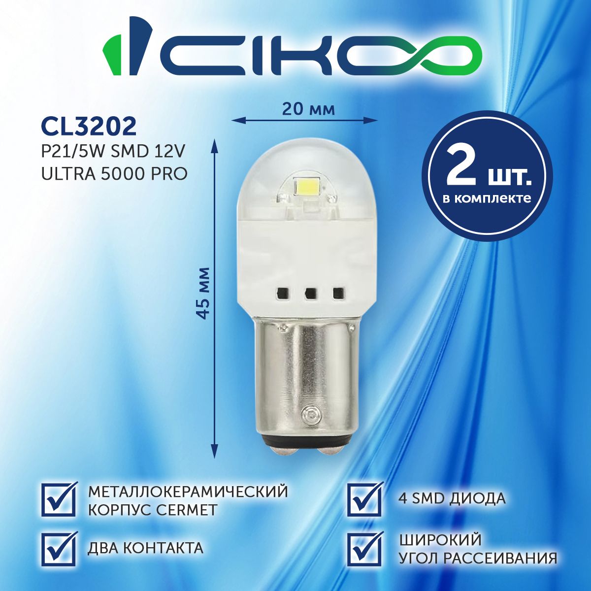 Автомобильныелампы2штP21/5WLEDCIKOO12V