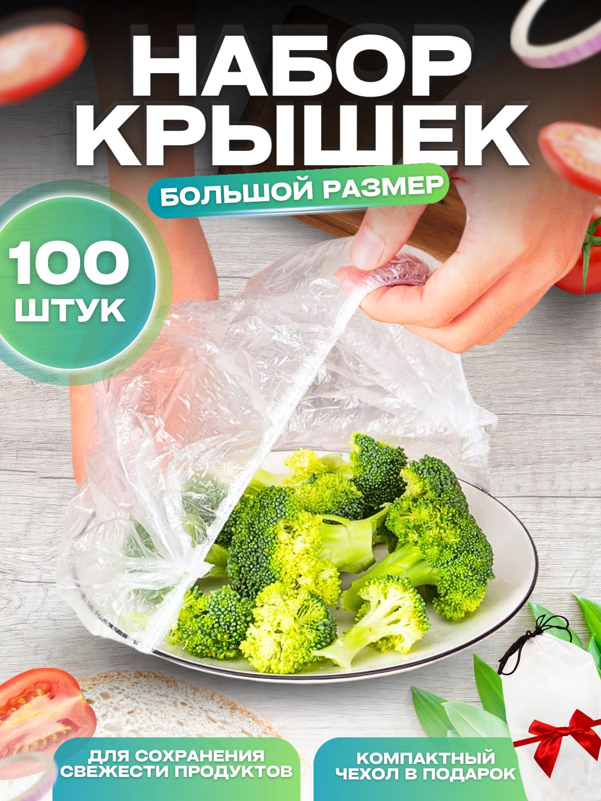 HomeSparkПакетдляхраненияпродуктов,30см,100шт