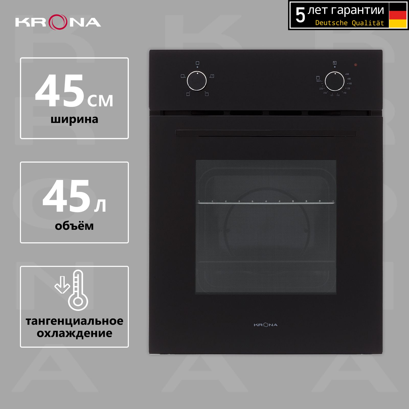 Духовойшкафэлектрическийвстраиваемый45смKRONABLUME45BL/BL(KROE038)