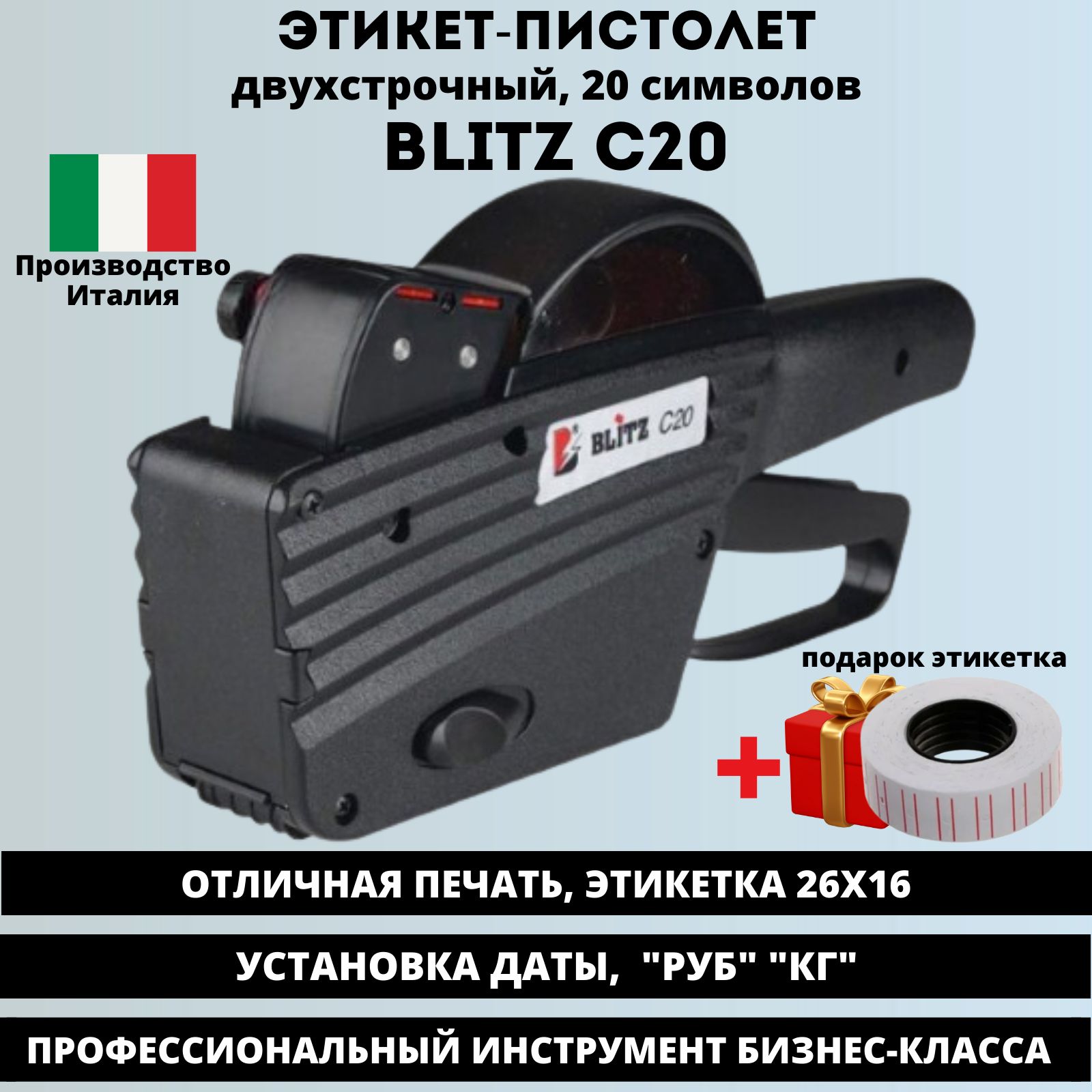 Этикет пистолеты blitz. Bort Blitz-c170.