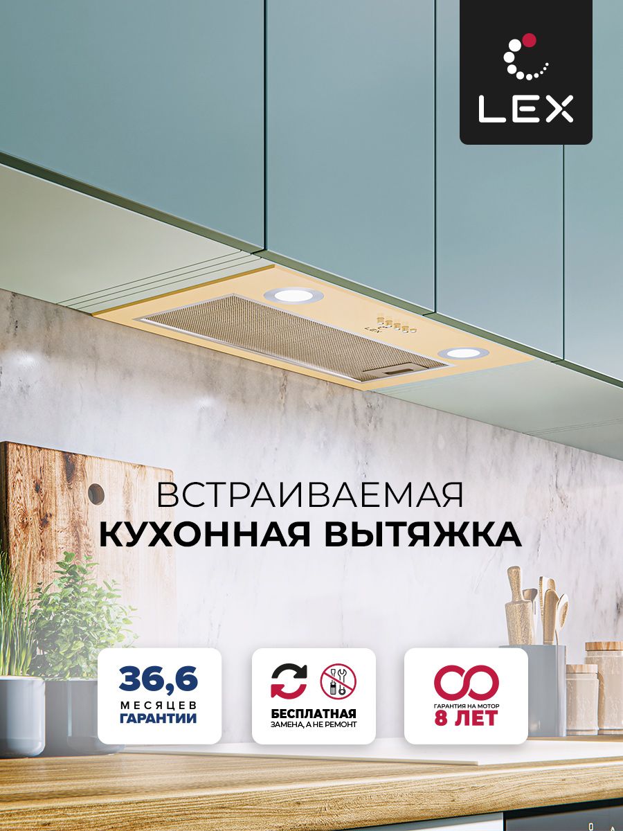 Вытяжка lex gs bloc p 600