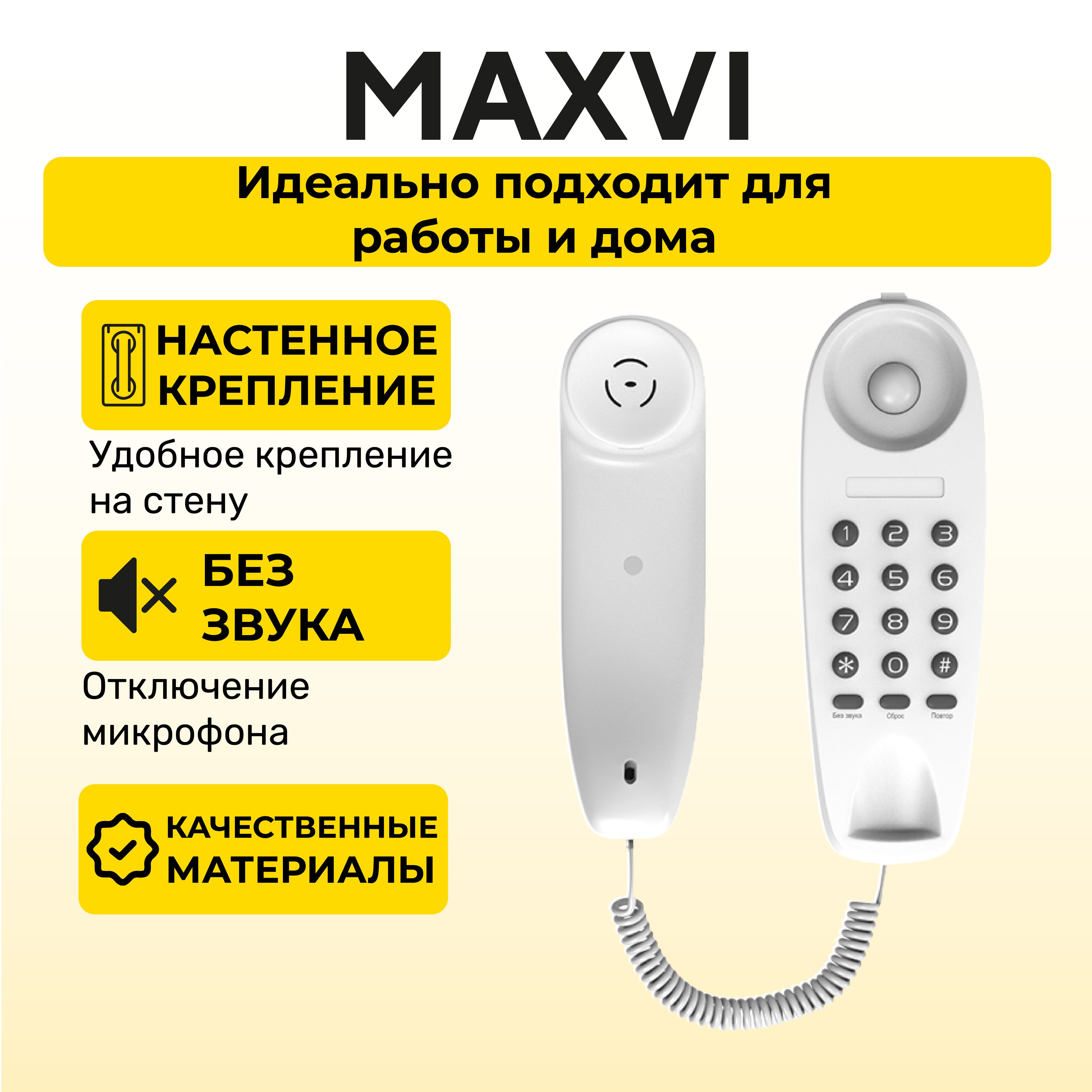 Телефон Стационарный Проводной Домашний Купить