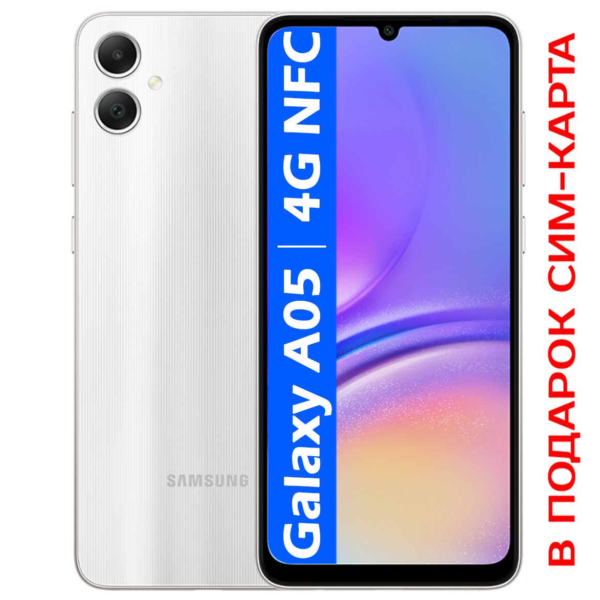 Смартфон Samsung Galaxy A05 - купить по выгодной цене в интернет-магазине  OZON (1388606462)