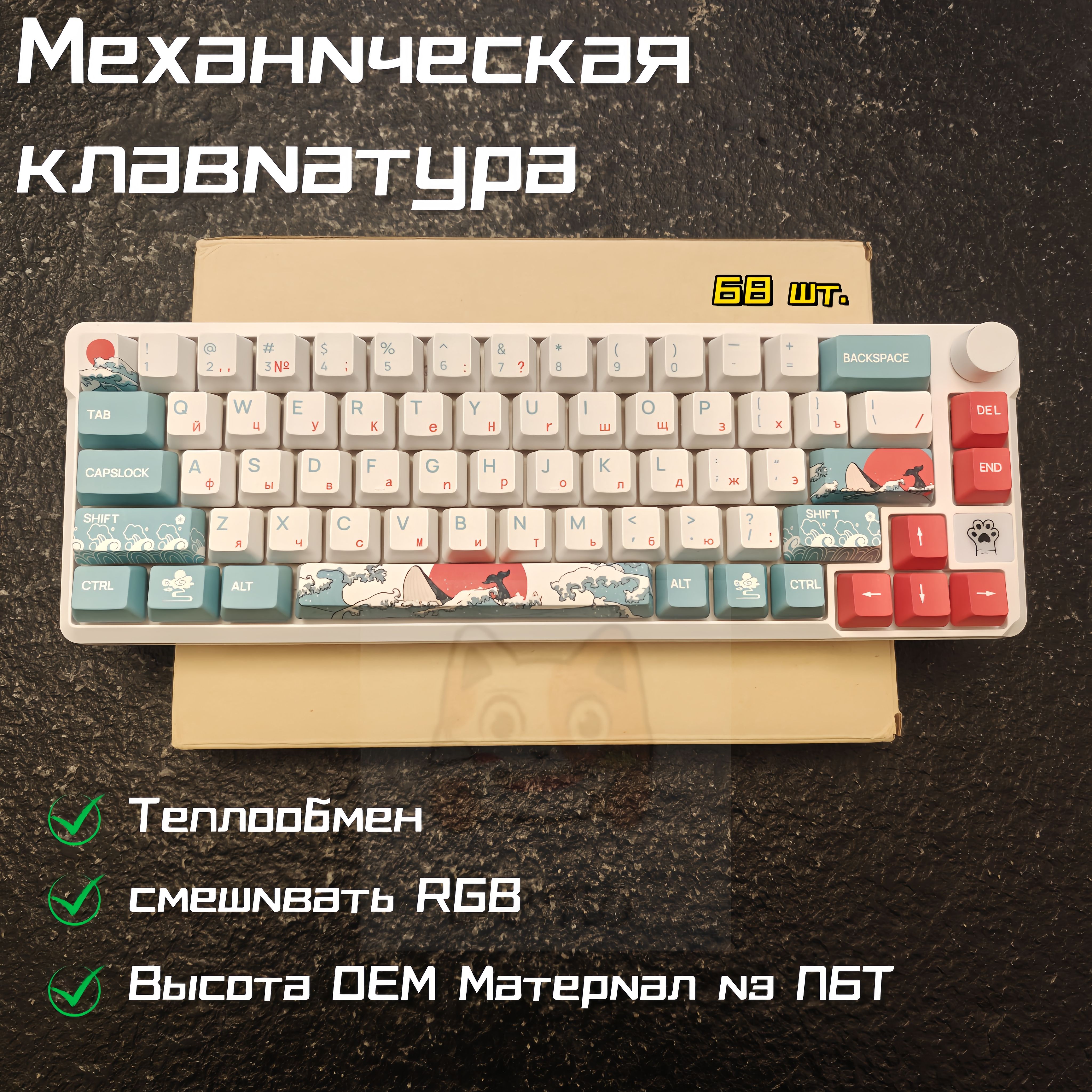 Механическая клавиатура озон. Bright keyboard. Прототип клавиатуры. Клавиатура demo. Клавиатура demos.