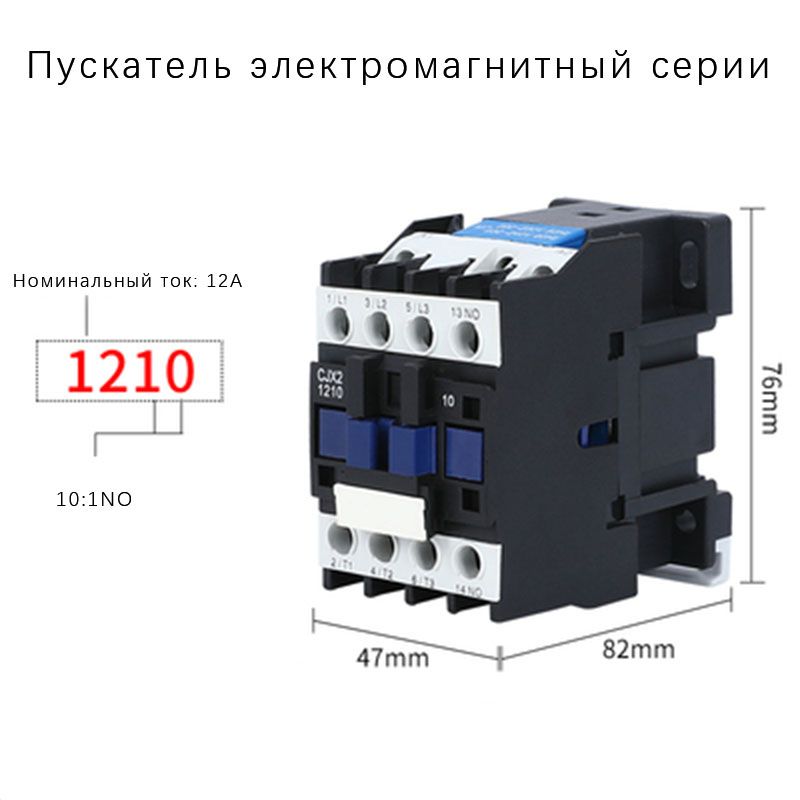 Контактор 12V – купить в интернет-магазине OZON по низкой цене