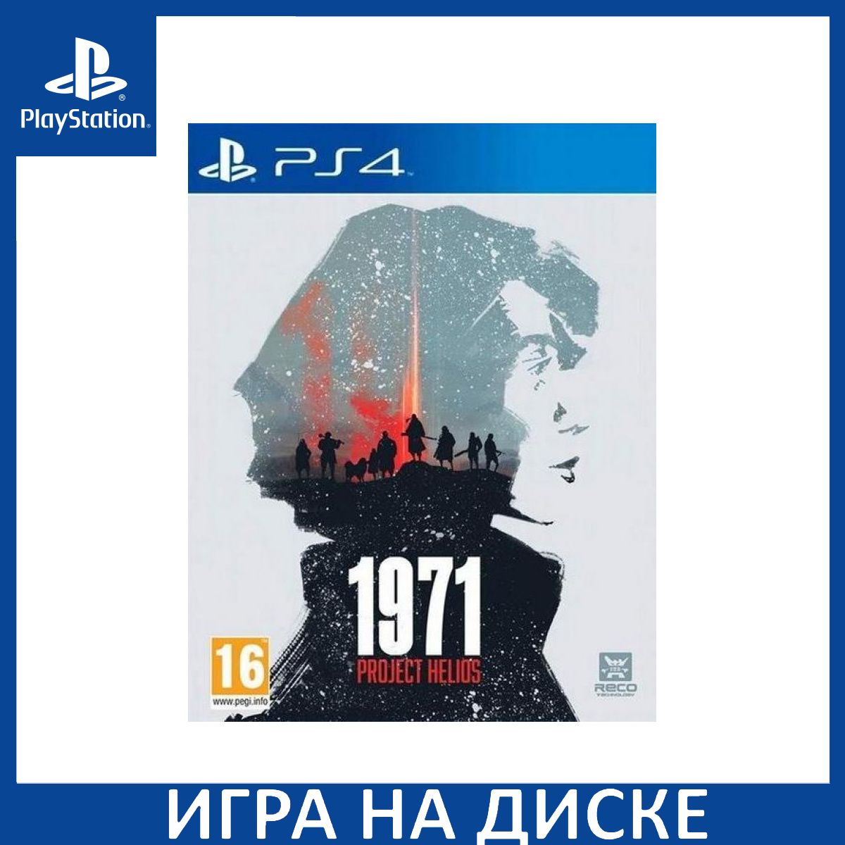 1971 проект гелиос