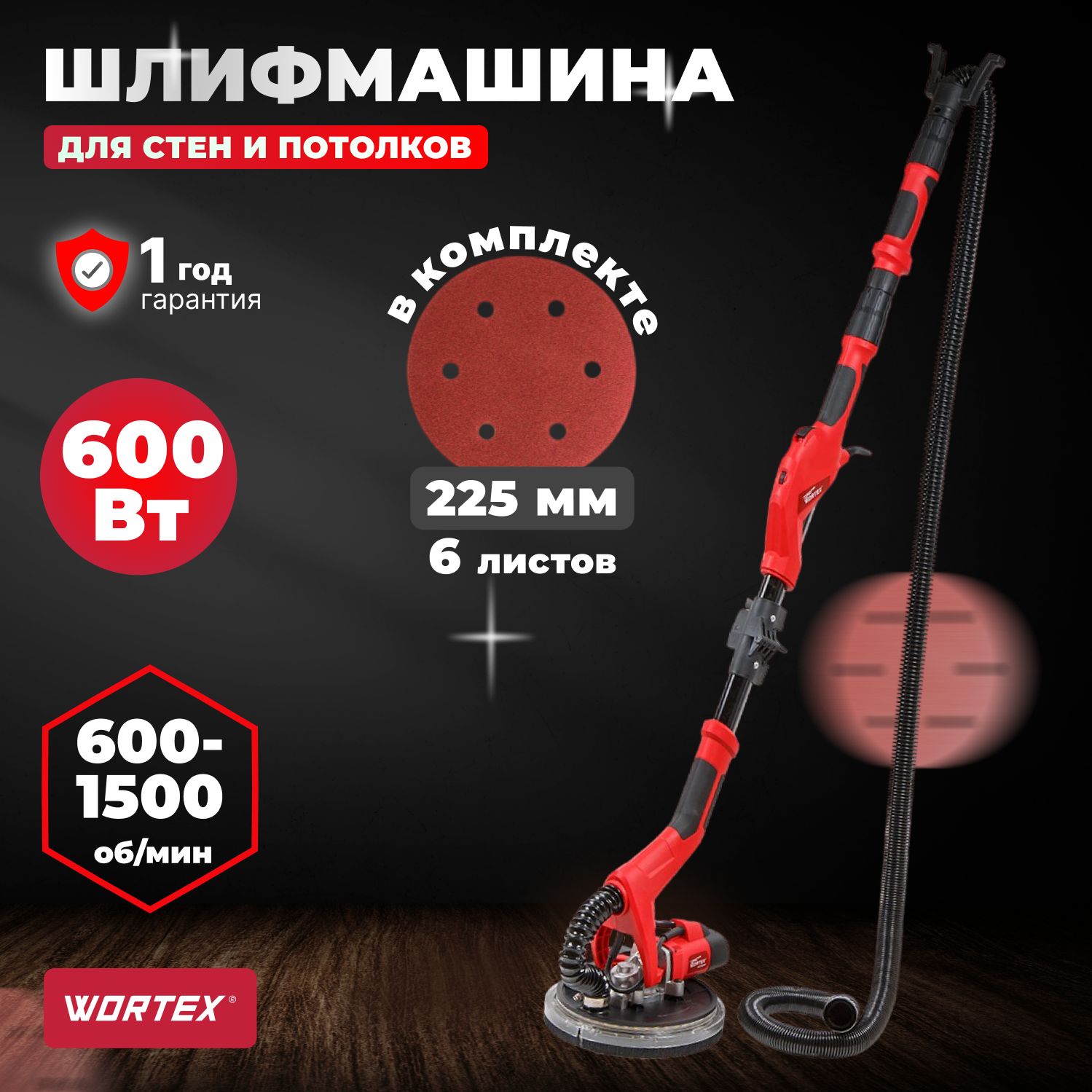 Шлифмашина для Стен и Потолков Wortex Dg 2260 – купить в интернет-магазине  OZON по низкой цене