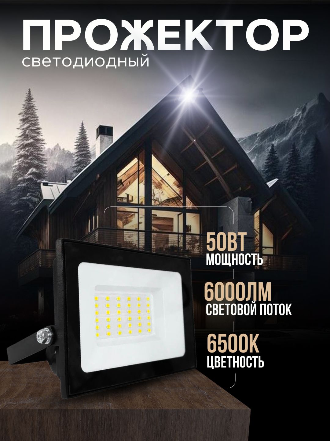 Прожектор VKL electric, LED 30W VLF8-30-6500-G 6500К 3600Лм 220V IP65  серый_черный 6500 К - купить по низким ценам в интернет-магазине OZON  (1350475276)