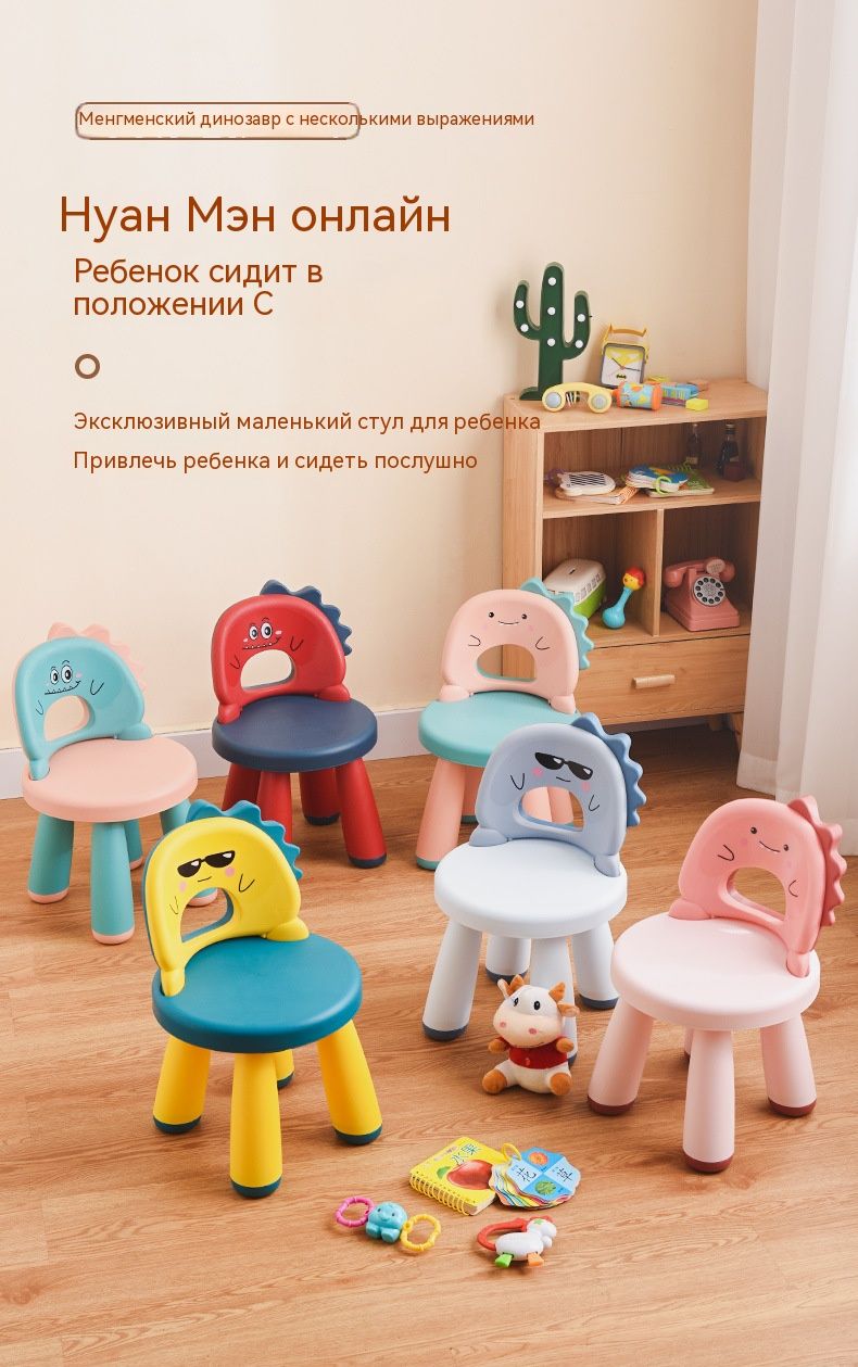 Детский стул,30х30х47см(图1)