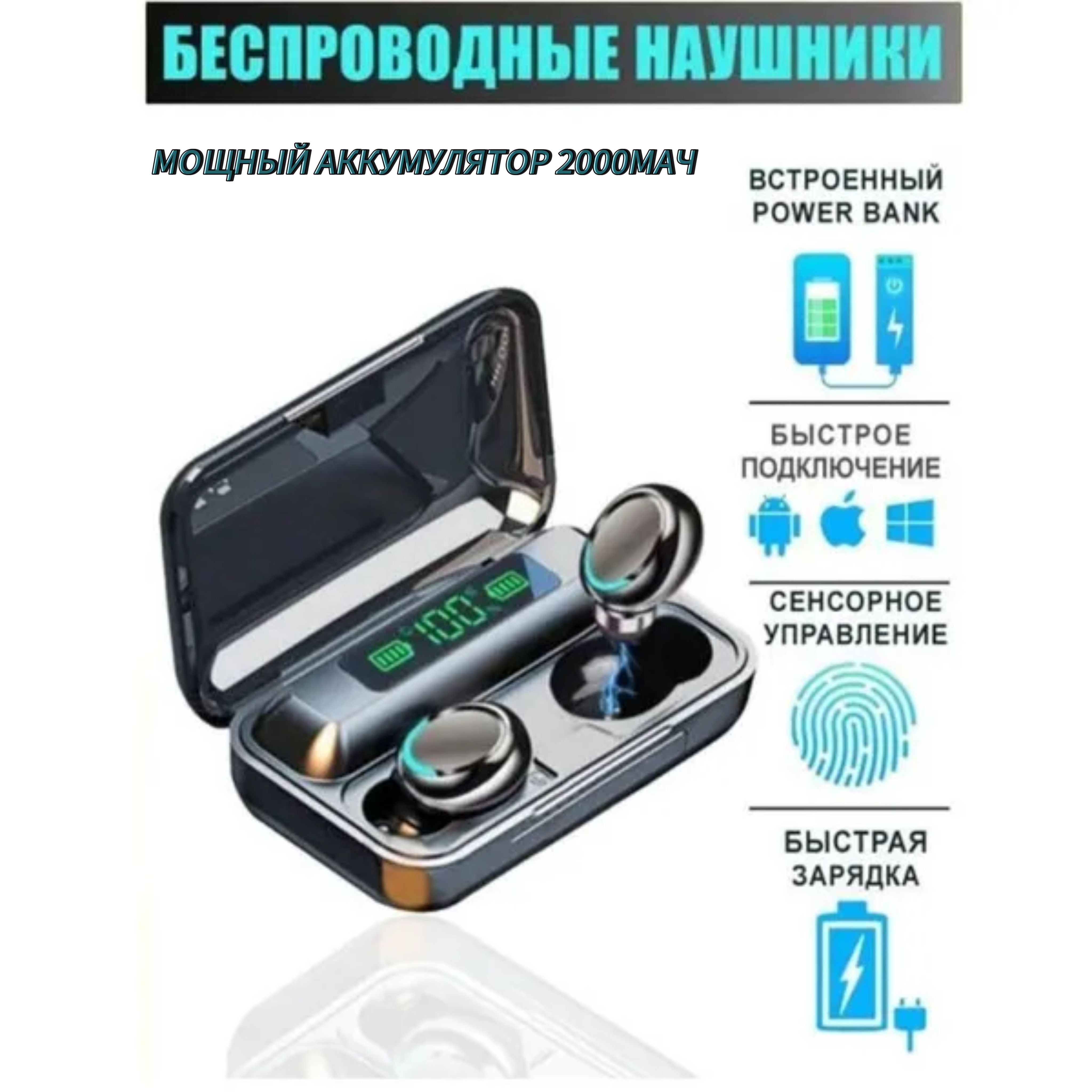 Наушники f9-5 TWS. Беспроводные наушники f9 TWS. Wireless Headset f9 TWS V5.1. Беспроводные наушники TWS f9-5.