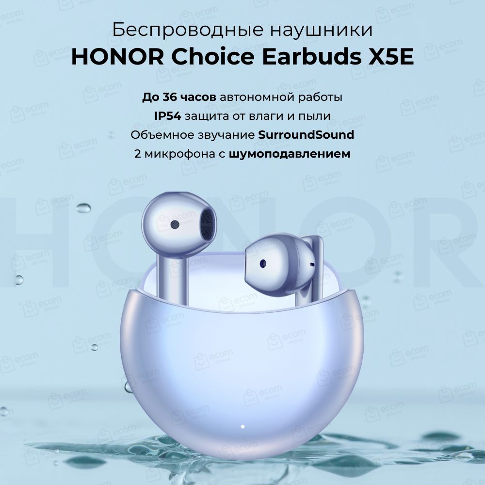 Наушники Внутриканальные Honor Earbuds X - купить по доступным ценам в  интернет-магазине OZON (1343136439)