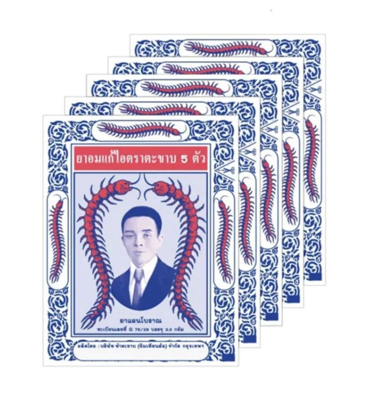 Тайскиетравяныешарики(5уп/150шт)дражеоткашлясосколопендройTakabb