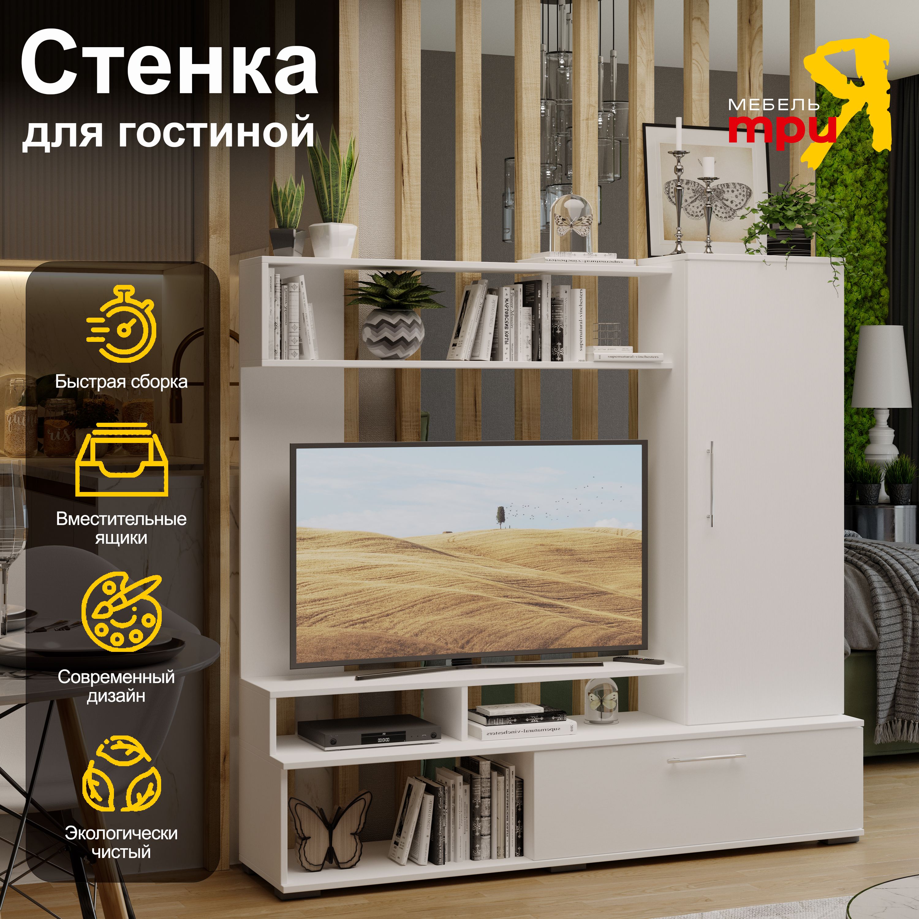 Леруа мерлен гостиная мебель