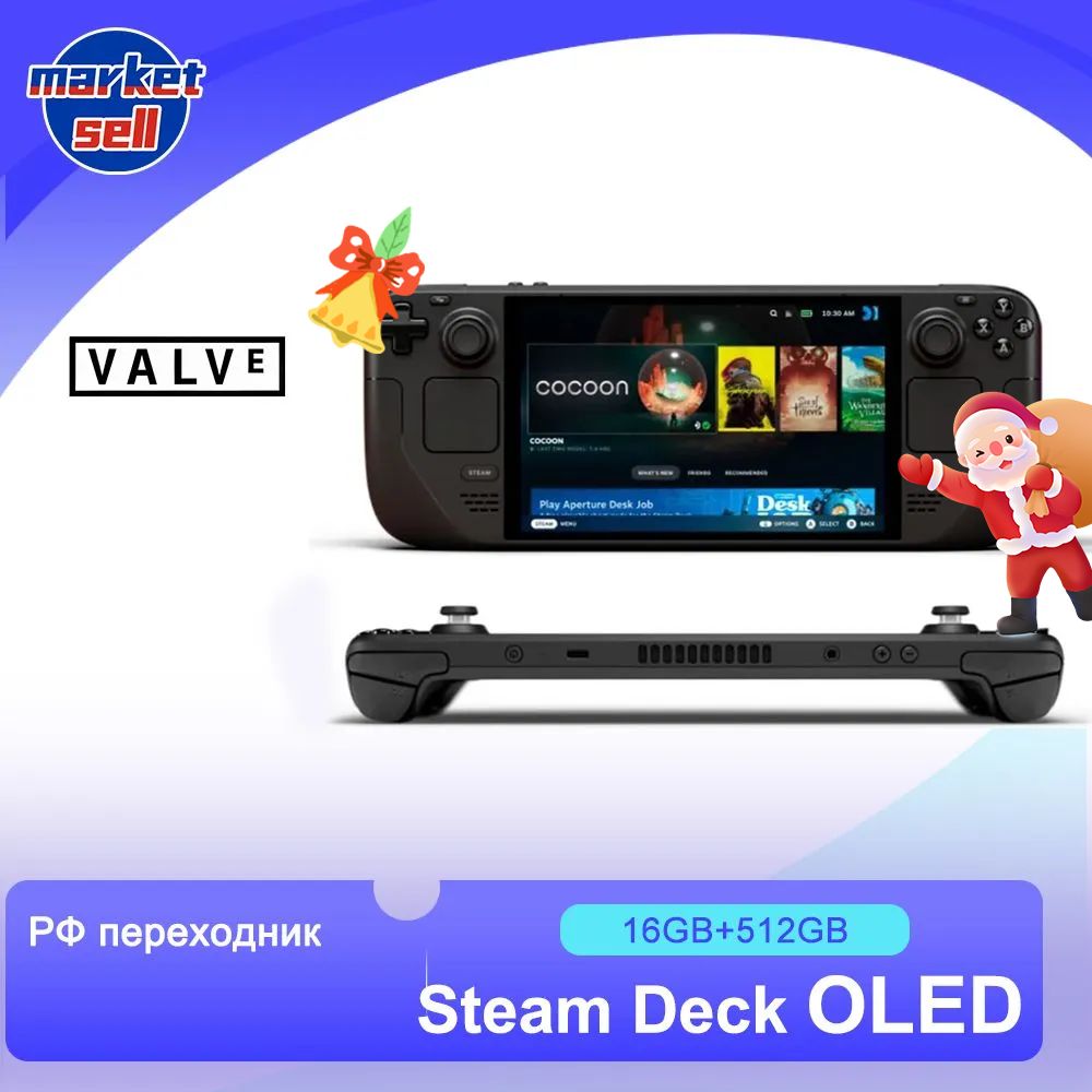 ПортативнаяигроваяконсольSteamDeckOLED512ГБ