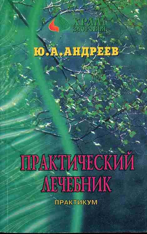 Купить Книгу Ю М Андреев Овощеводство