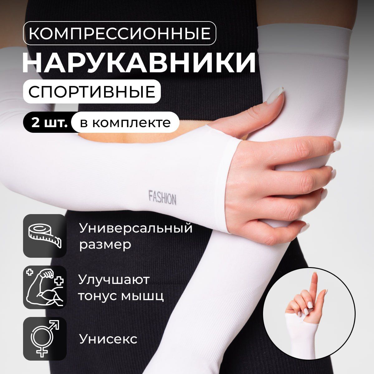 Повязки Для Баскетбола – купить в интернет-магазине OZON по низкой цене