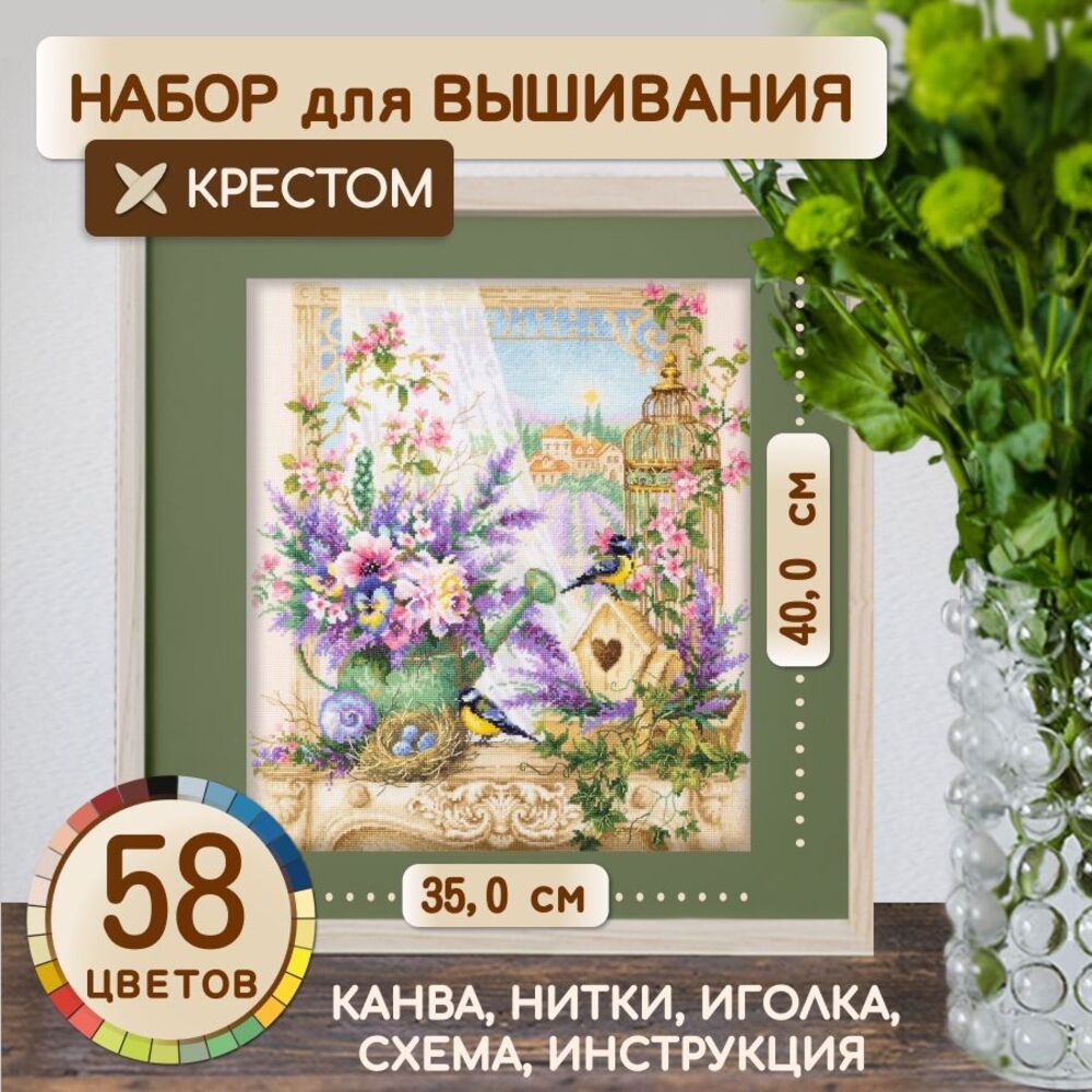 Чудесная игла 100 081 Флоксы и тысячелистник