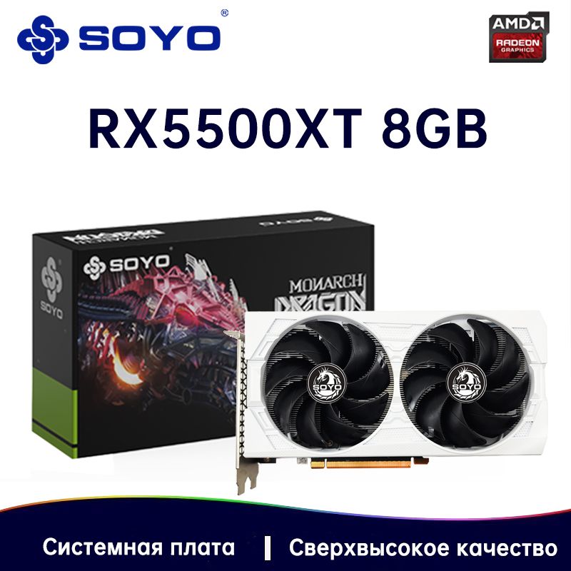 Rx 5500 8 Gb Купить