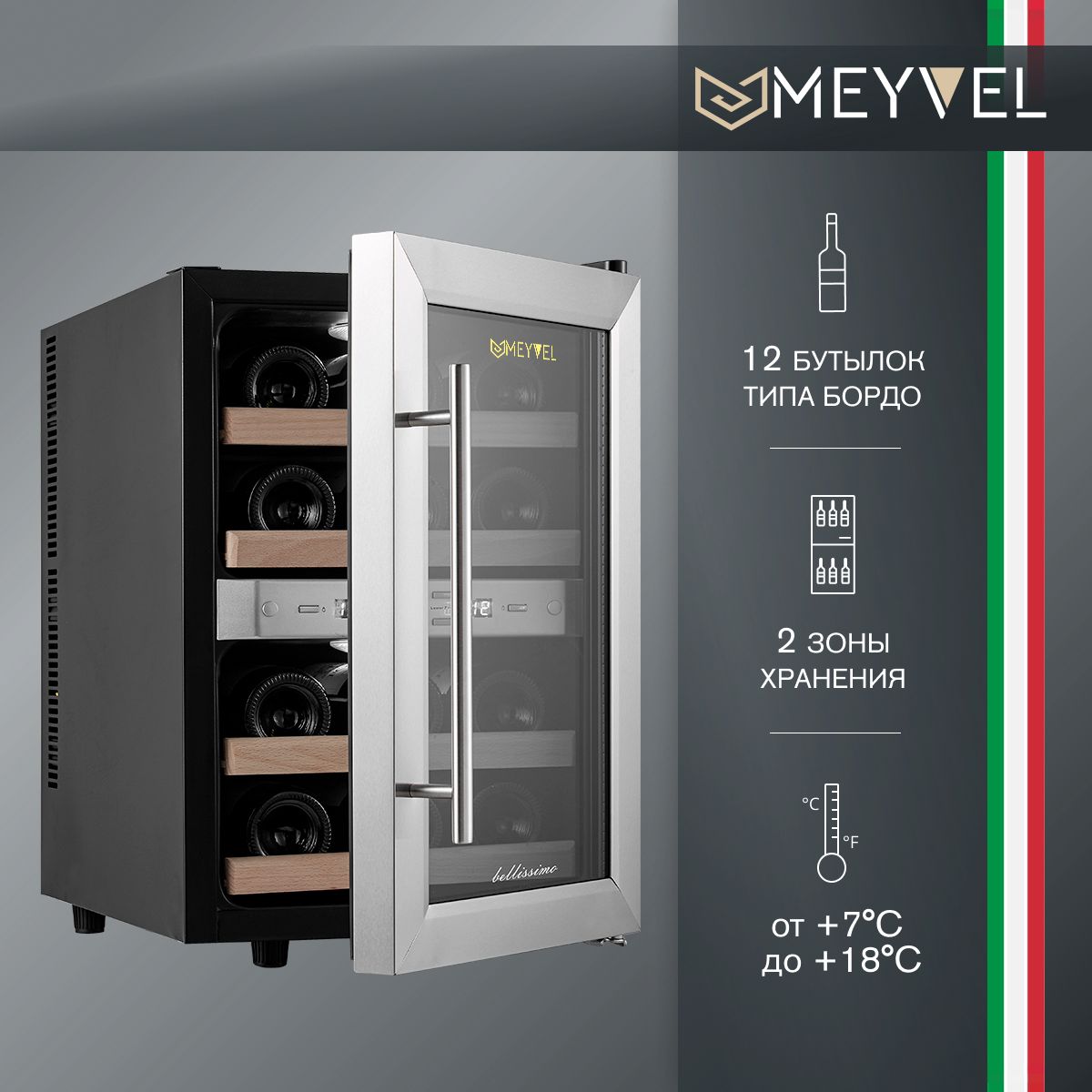 Винный шкаф meyvel mv33 kbf2