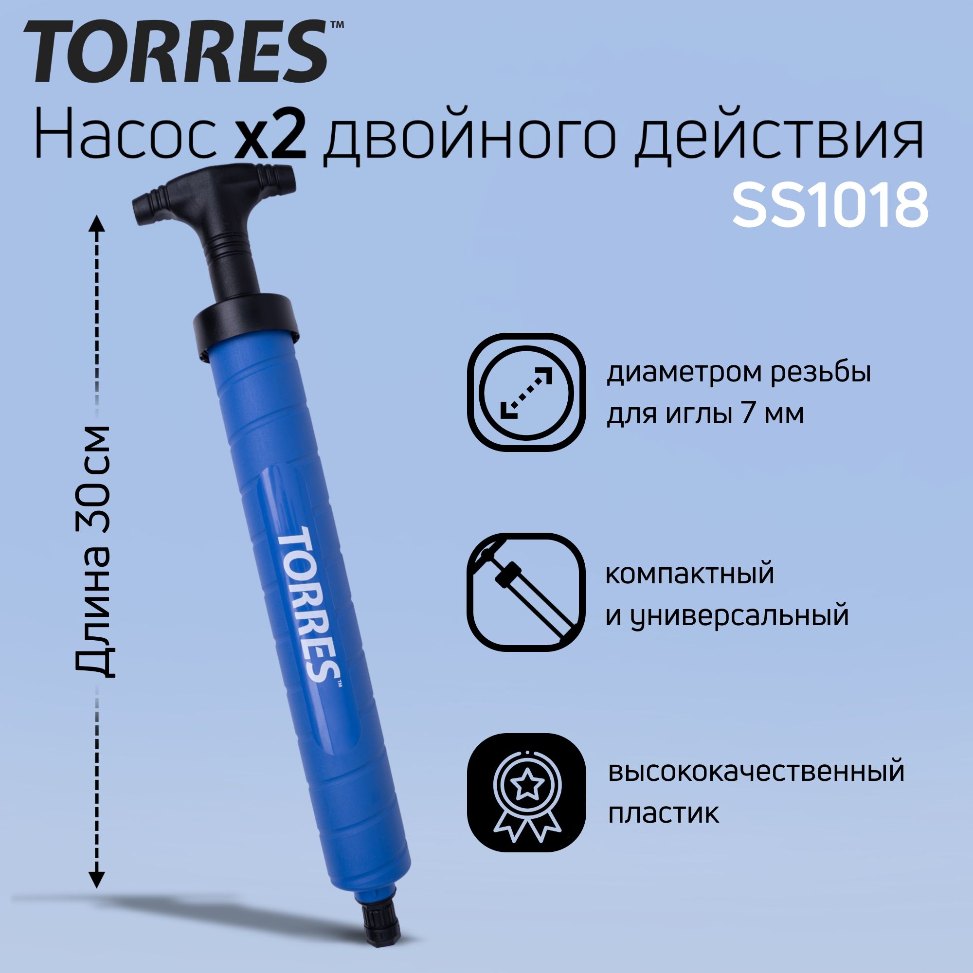 Насос TORRES двойного действия, SS1018, с иглой