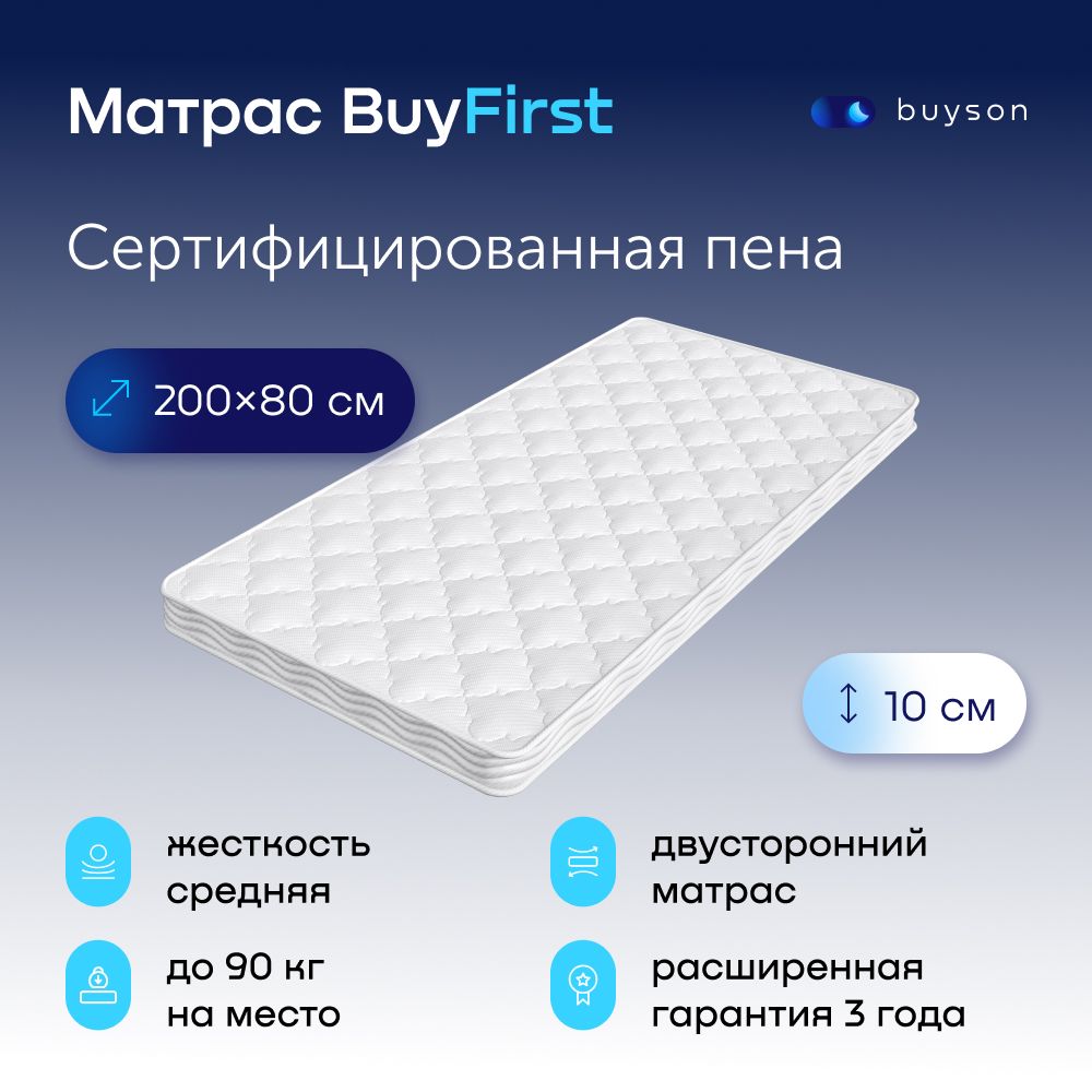 МатрасbuysonBuyFirst,беспружинный,200х80см