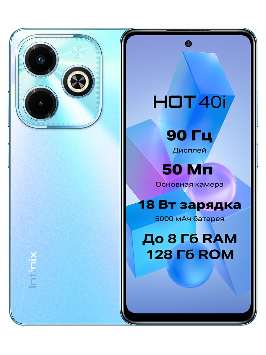 Infinix Смартфон HOT 40i 4+128 Ростест (EAC) 4/128 ГБ, голубой