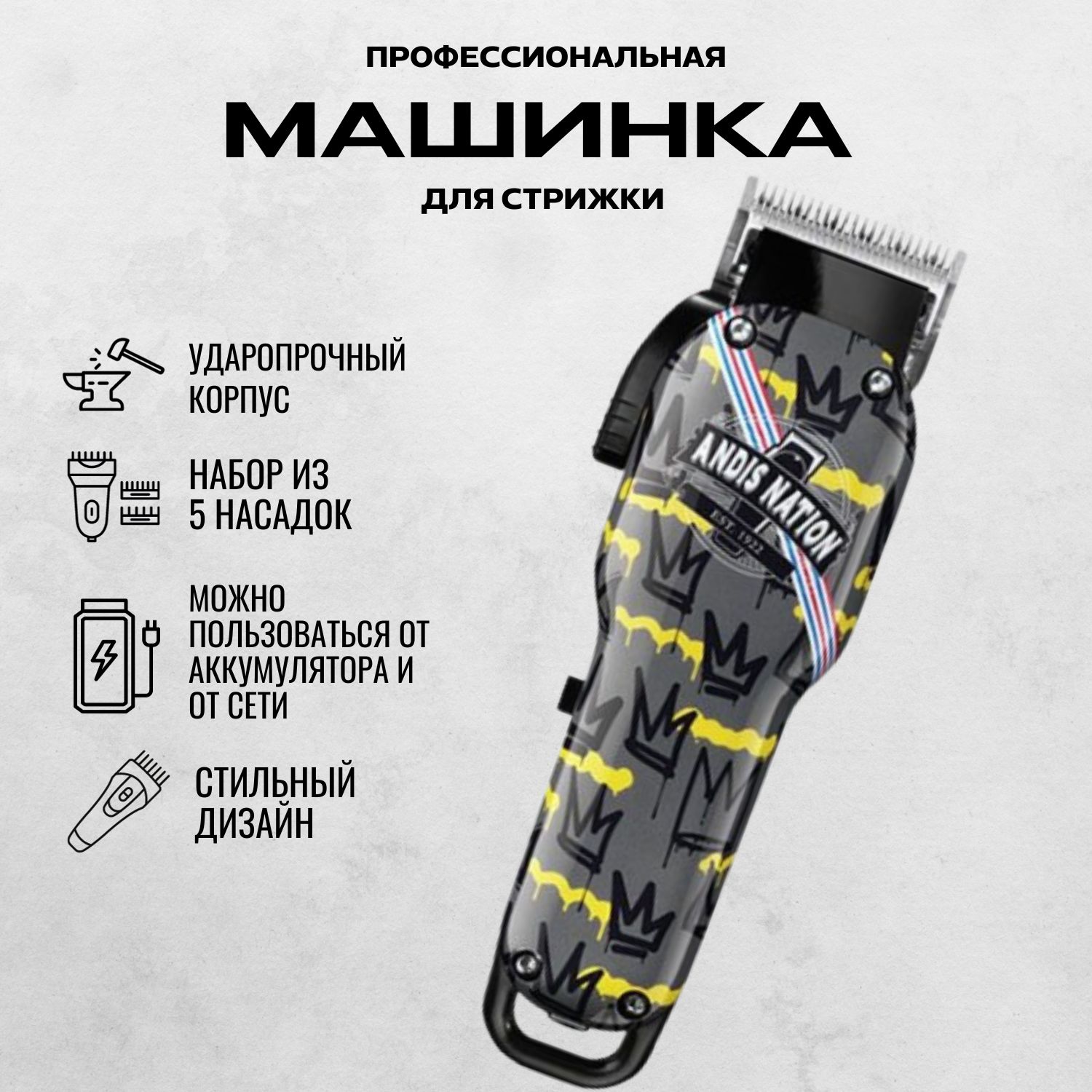 Andis Машинка для стрижки Cordless USPro Li Fade , разноцветный