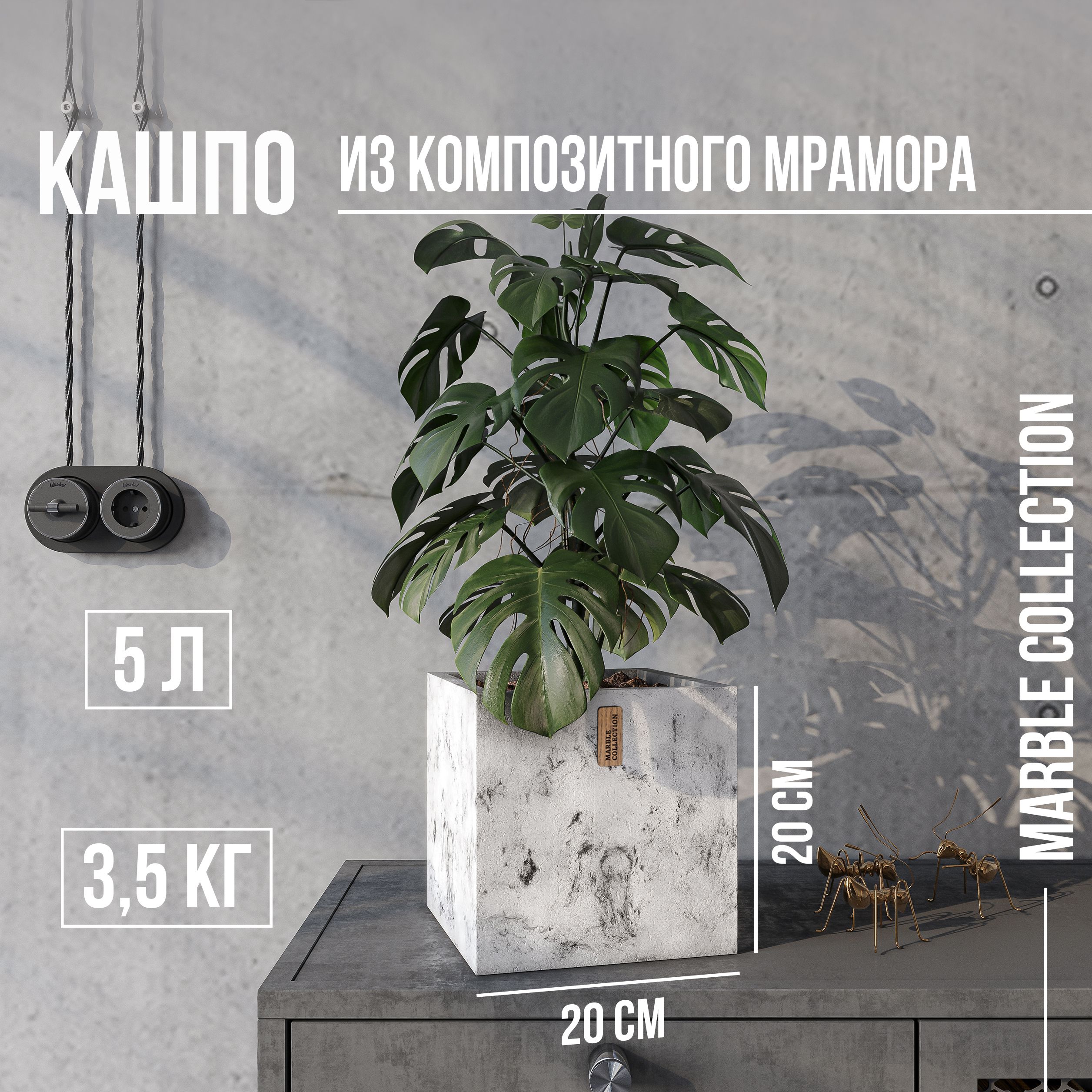 Кашпо квадратное, горшок для цветов 5 л Marble Collection, мрамор