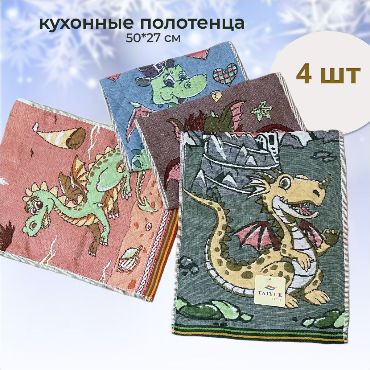 Полотенце для ванной Taiyue Textil Полотенца с цветами Хлопок 50x32 см, 4  шт - купить по выгодной цене в интернет-магазине OZON (1288919394)