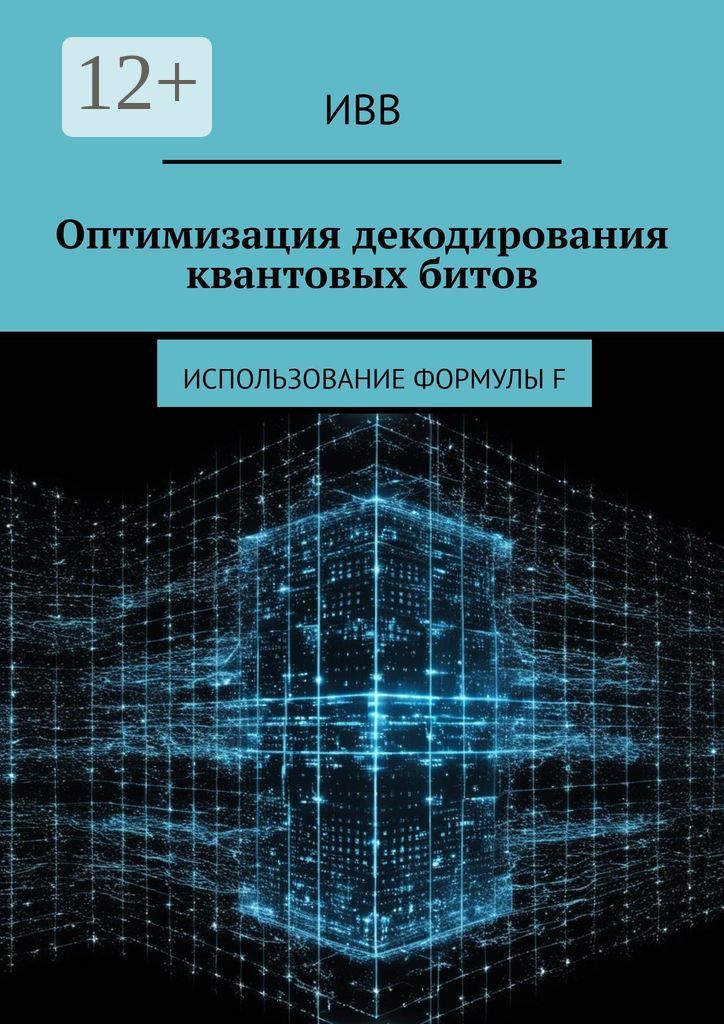 Ивв иаг