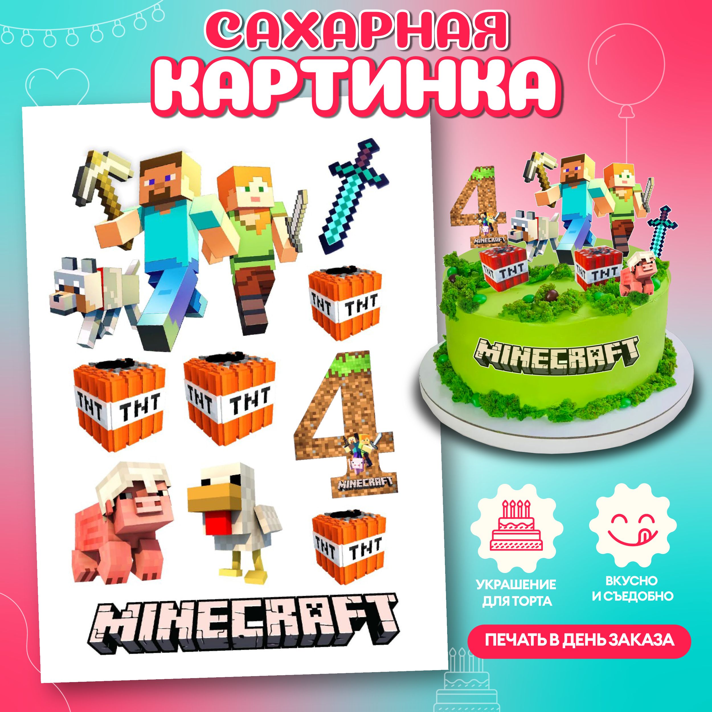 Майнкрафт торт | centerforstrategy.ru