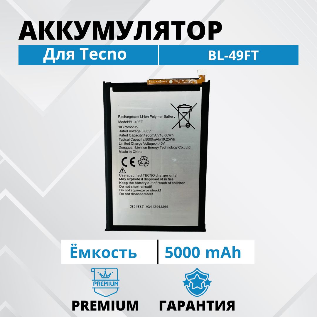 Аккумулятор BL-49FT для Tecno Spark 5 Air 6 Go / 8C 8P Go 2022 / POP 5 LTE POP 6Pro Camon 15 15Air Батарея Premium