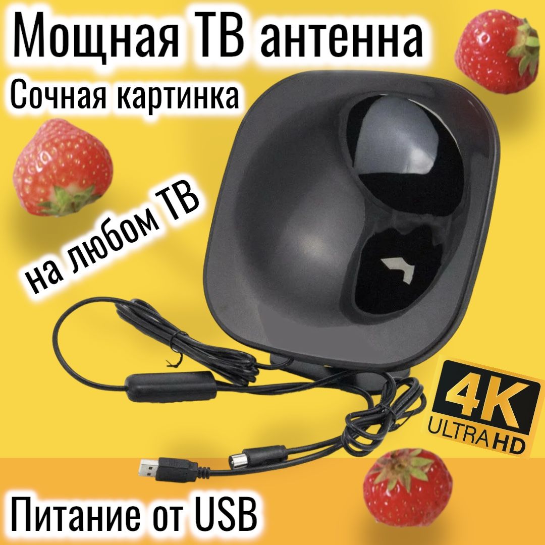 КомпактнаяцифроваятелевизионнаяТВантеннаTVFlatPREMIUMHD,DVB-T2,комнатнаяивнешняя,уверенныйприёмиотличноекачествокартинки