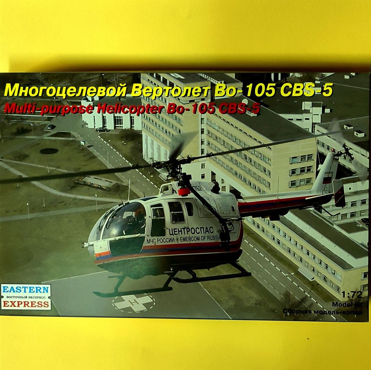 Сборная модель Многоцелевой вертолет BO-105 CBS-5, Восточный Экспресс  EE72144, 1/72 - купить с доставкой по выгодным ценам в интернет-магазине  OZON (1358489610)