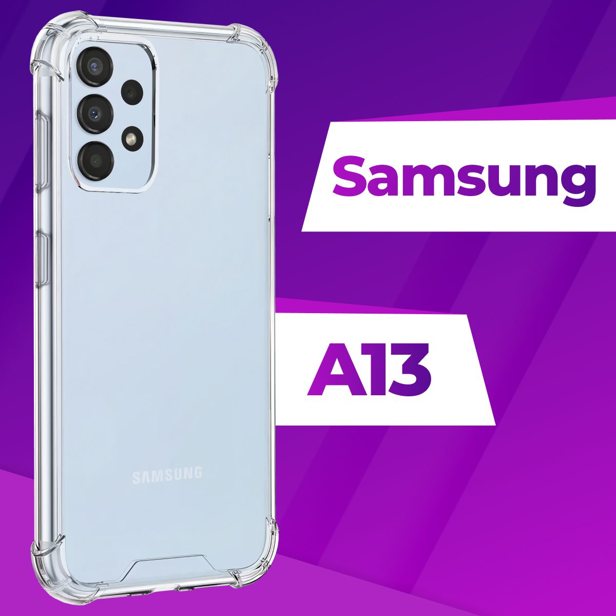 Ударопрочный силиконовый чехол Armor для телефона Samsung Galaxy A13 /  Защитный противоударный чехол Армор на Самсунг Галакси А13 с бортиками и  защитой углов / Усиленная защитная накладка / Прозрачный - купить с