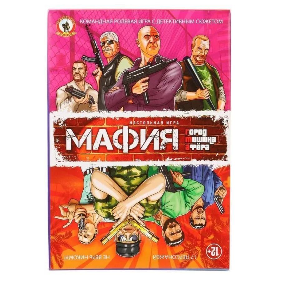 Настольная игра Мафия 