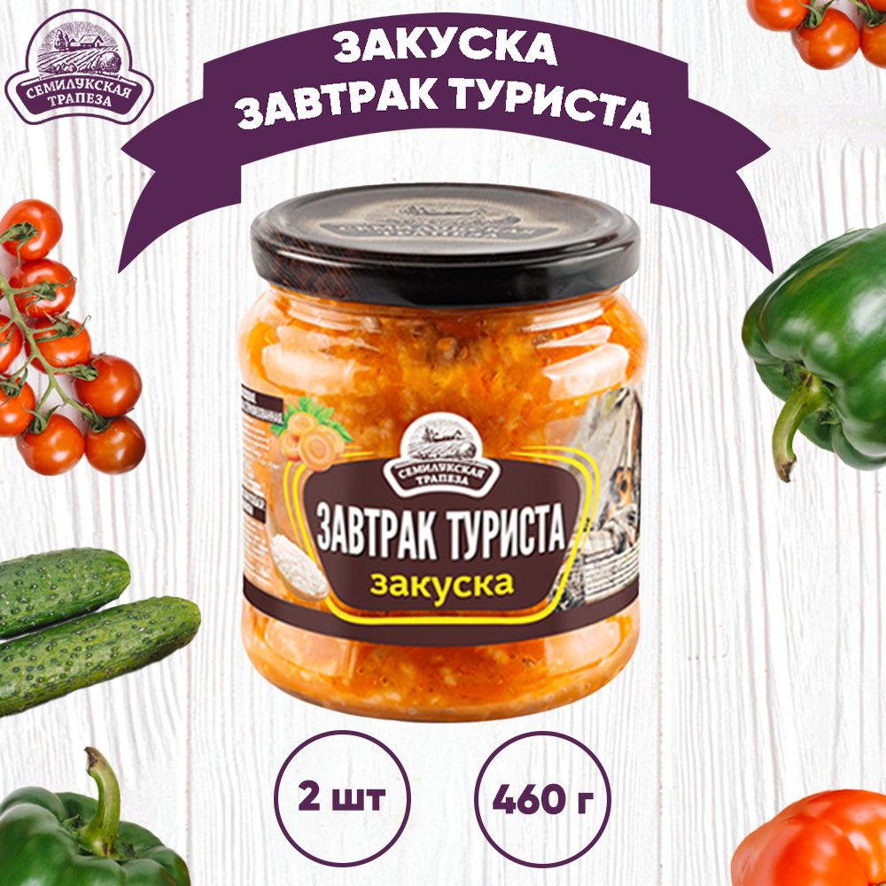 Закуска овощная 