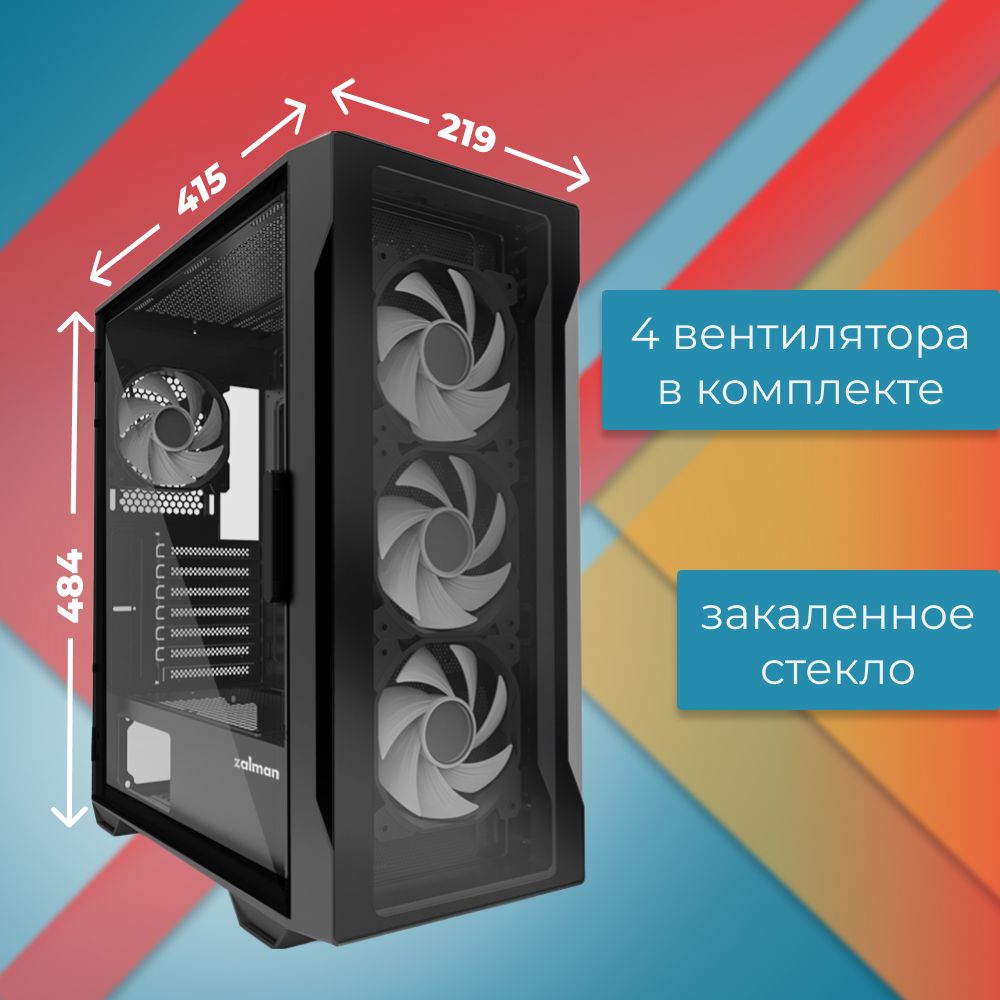 Компьютерный корпус ZALMAN I3 NEO TG Black, без БП, боковое окно  (закаленное стекло), черный, ATX - купить с доставкой по выгодным ценам в  интернет-магазине OZON (1292911807)