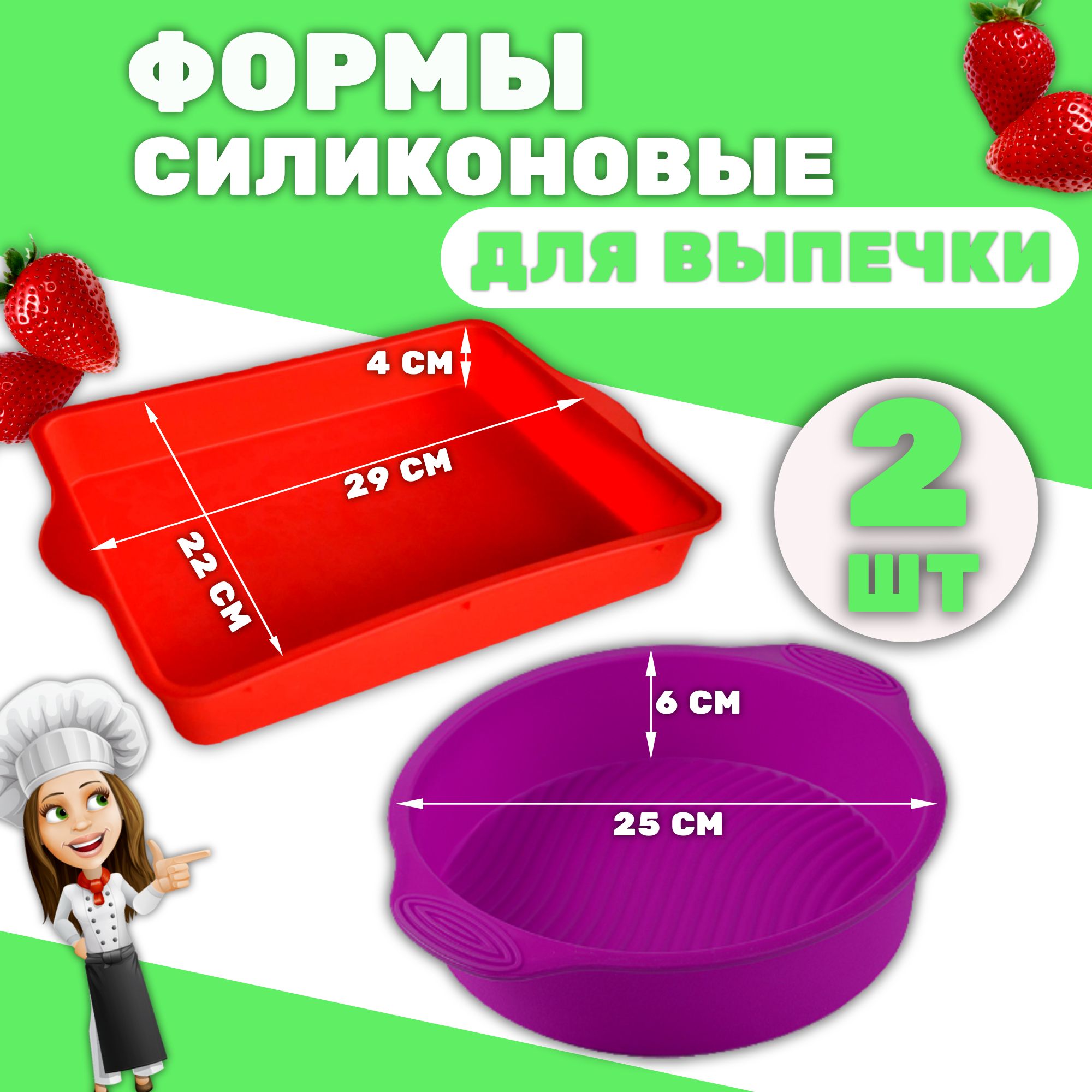 Форма для выпечки силиконовая